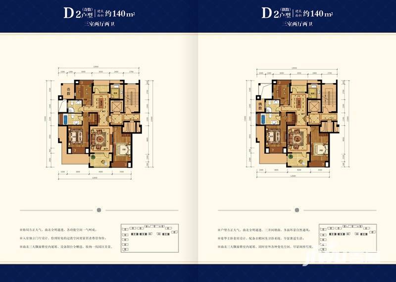 绿城·海棠花园普通住宅180㎡户型图