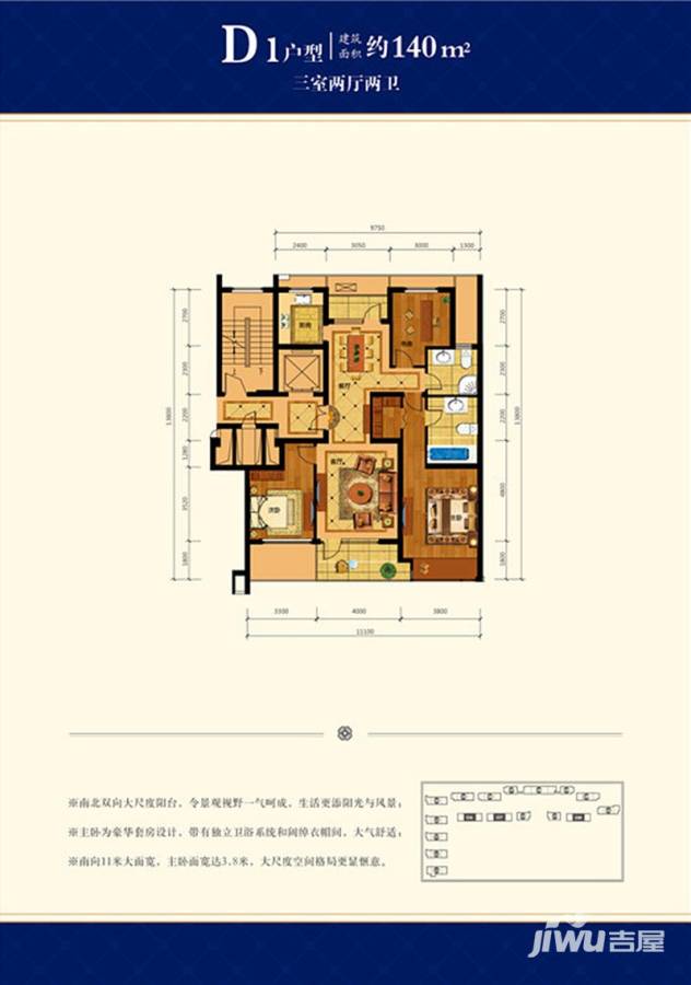 绿城·海棠花园普通住宅140㎡户型图