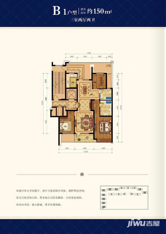 绿城·海棠花园普通住宅150㎡户型图