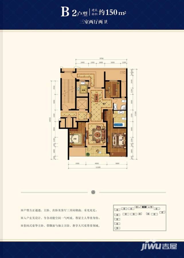 绿城·海棠花园普通住宅150㎡户型图