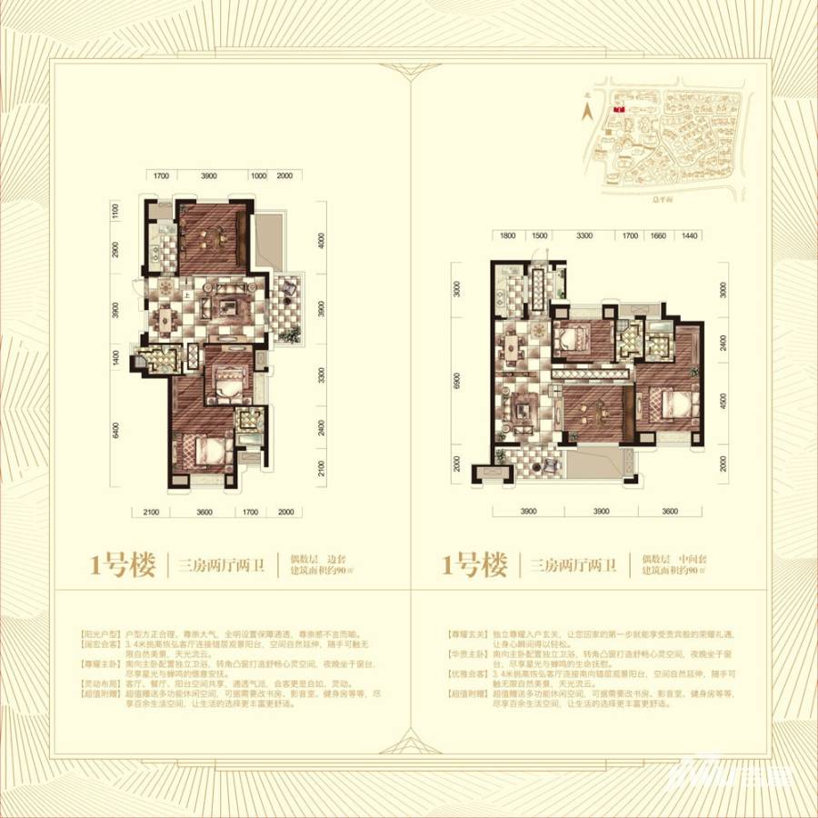 蓝湾上林院蓝湾上林院户型图 90㎡