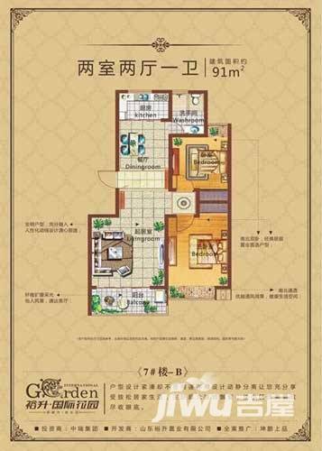 裕升国际花园普通住宅91㎡户型图