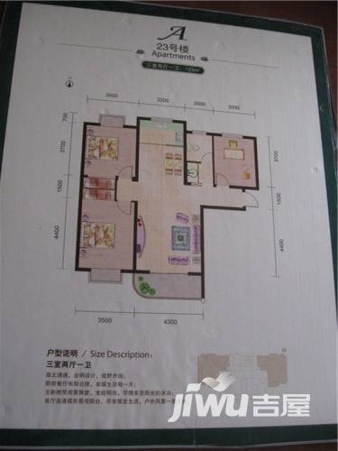 中央绿城3室2厅1卫123㎡户型图