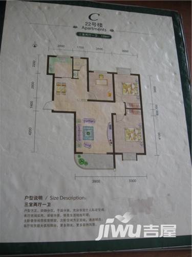 中央绿城3室2厅1卫102㎡户型图