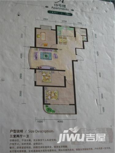 中央绿城3室2厅1卫100㎡户型图