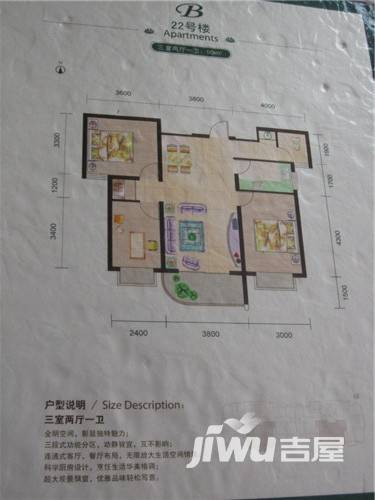 中央绿城3室2厅1卫111㎡户型图