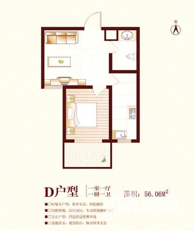 山海嘉园普通住宅56㎡户型图