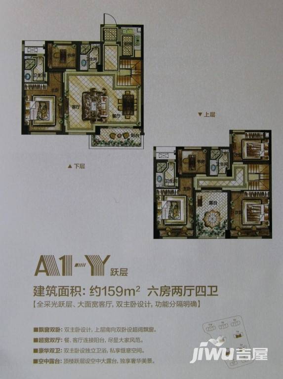 德信湖滨1号水岸枫庭普通住宅159㎡户型图