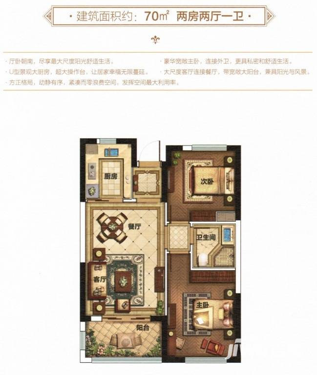 德信泊林公馆普通住宅70㎡户型图