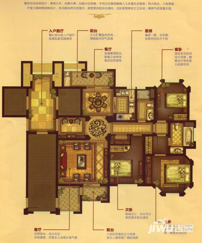 凤凰城3室2厅2卫144㎡户型图