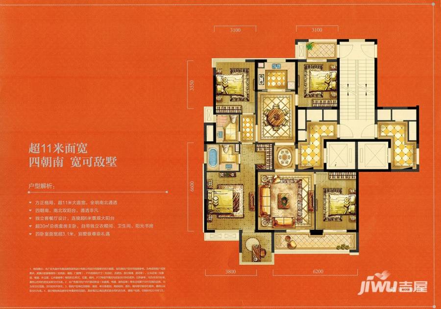 温州奥体城5室2厅2卫144㎡户型图