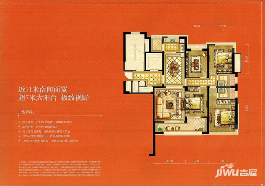 温州奥体城4室2厅2卫135㎡户型图