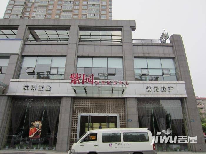 嘉兴花园售楼处图片