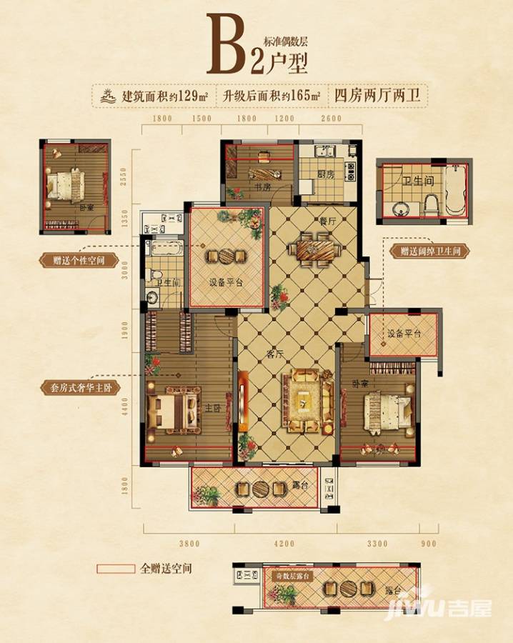 烟雨名门普通住宅129㎡户型图