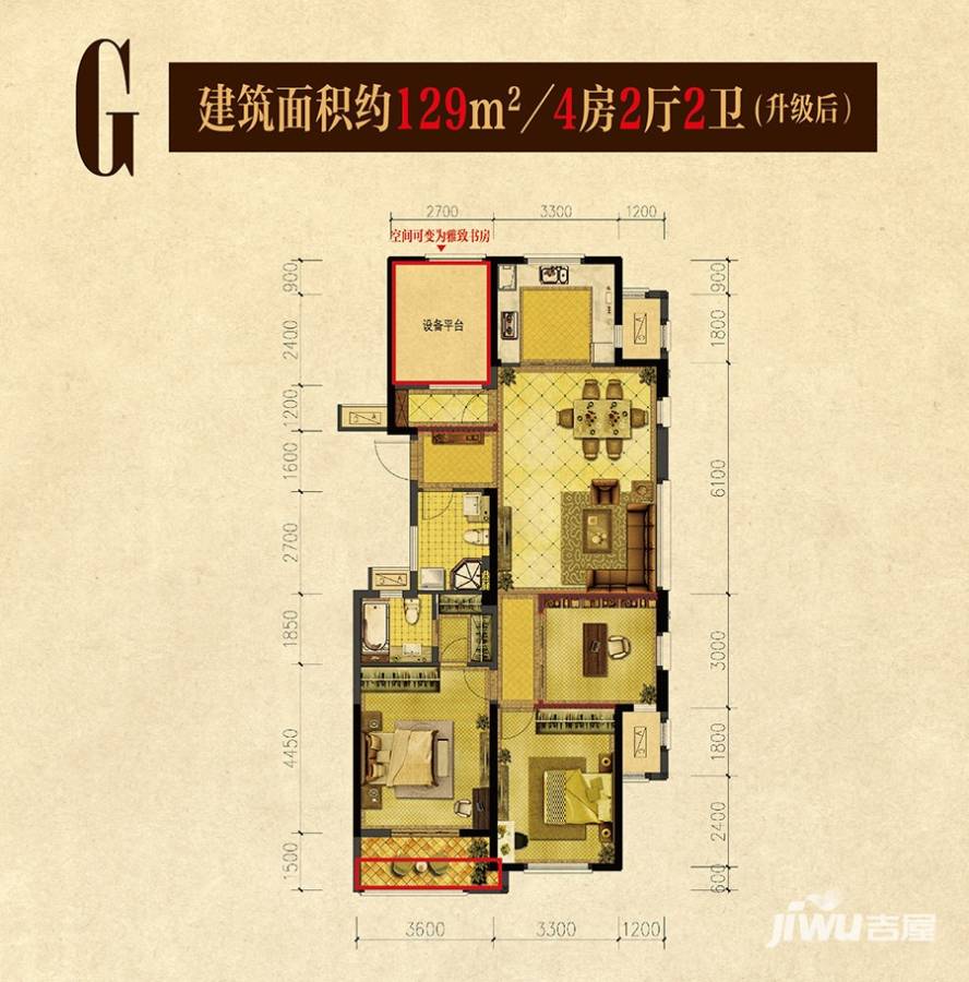 信达香格里普通住宅129㎡户型图