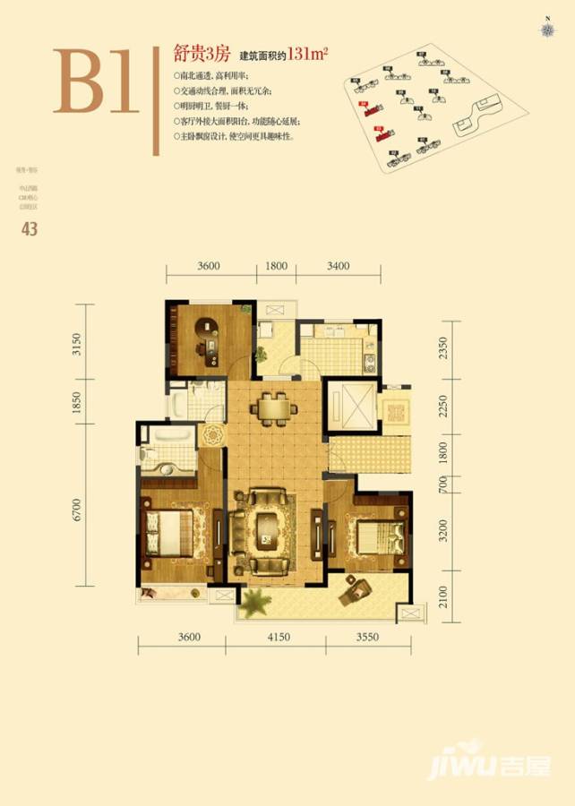 领秀智谷3室2厅2卫131㎡户型图