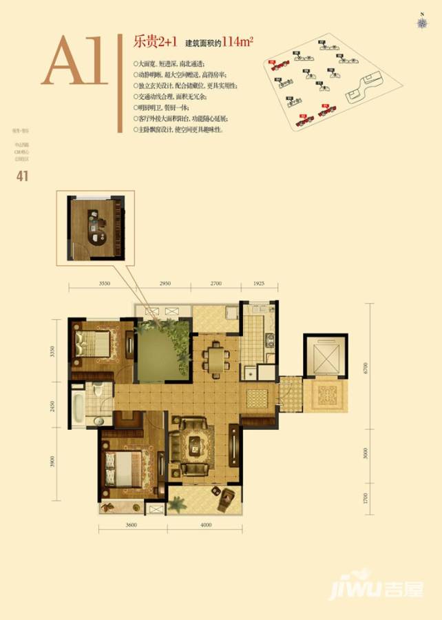 领秀智谷3室1厅1卫114㎡户型图