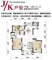 东菱阳光乐园3室2厅2卫136.5㎡户型图