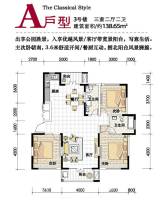 东菱阳光乐园3室2厅2卫138.7㎡户型图