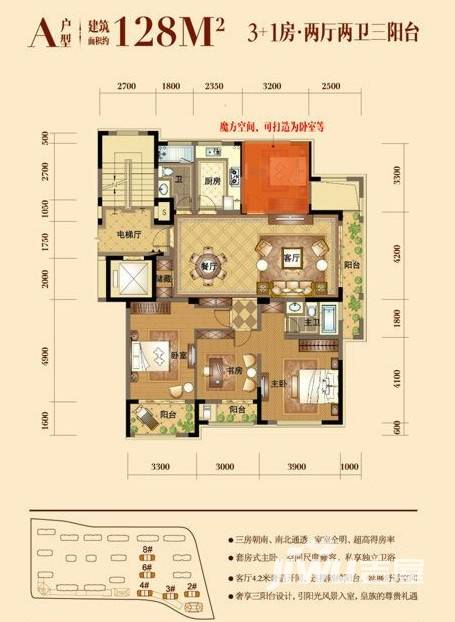 铂金府邸4室2厅2卫128㎡户型图