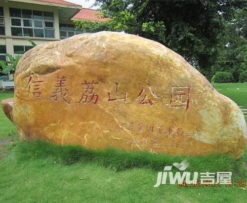 信义金御半山配套图1