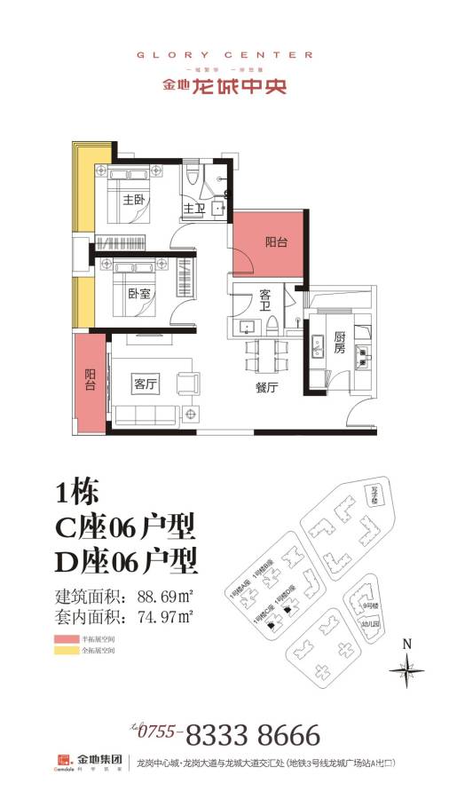 金地龙城中央普通住宅88.7㎡户型图