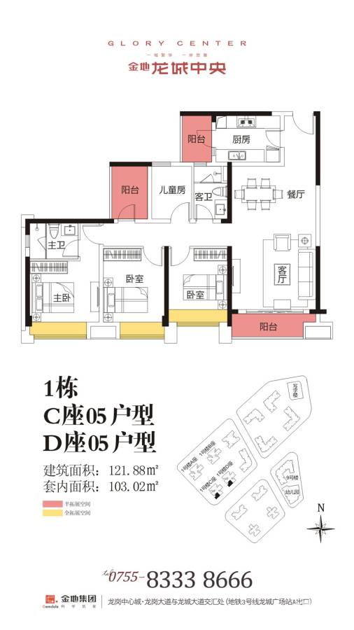 金地龙城中央4室2厅2卫121.9㎡户型图