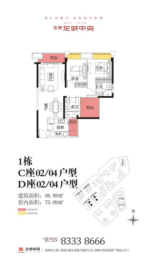 金地龙城中央普通住宅88.9㎡户型图