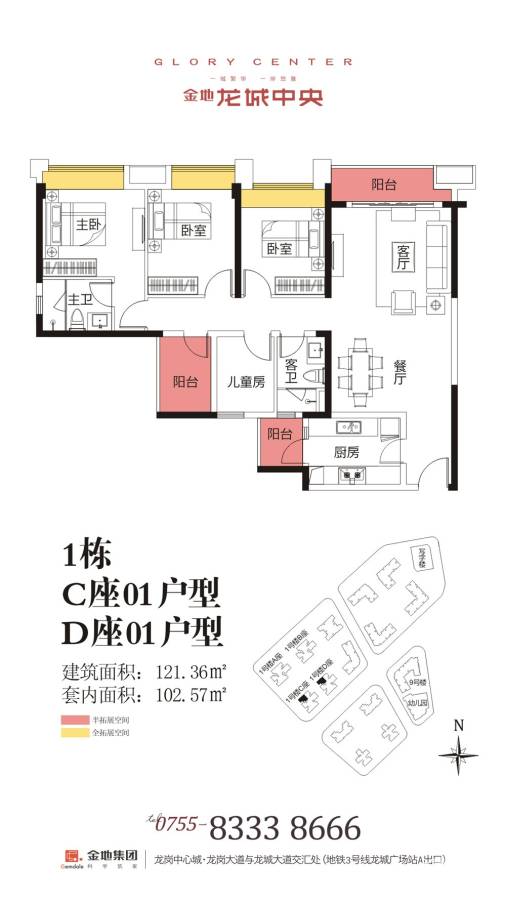 金地龙城中央4室2厅2卫121.4㎡户型图