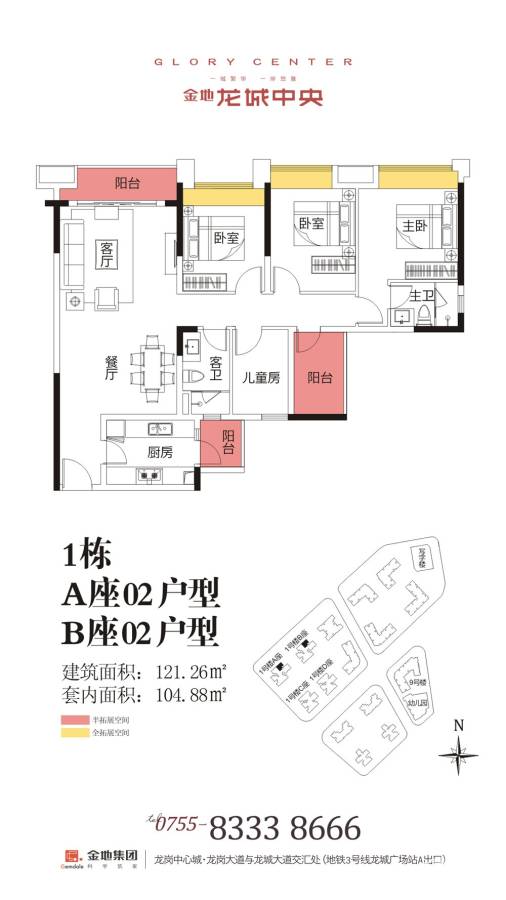 金地龙城中央4室2厅2卫121.3㎡户型图