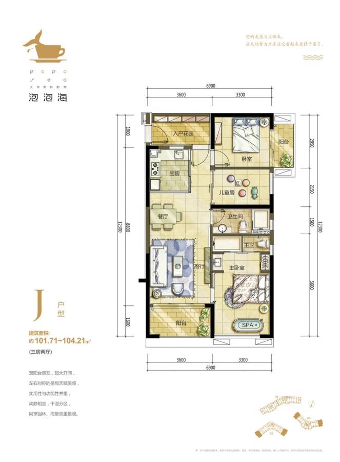 泡泡海3室2厅0卫104㎡户型图