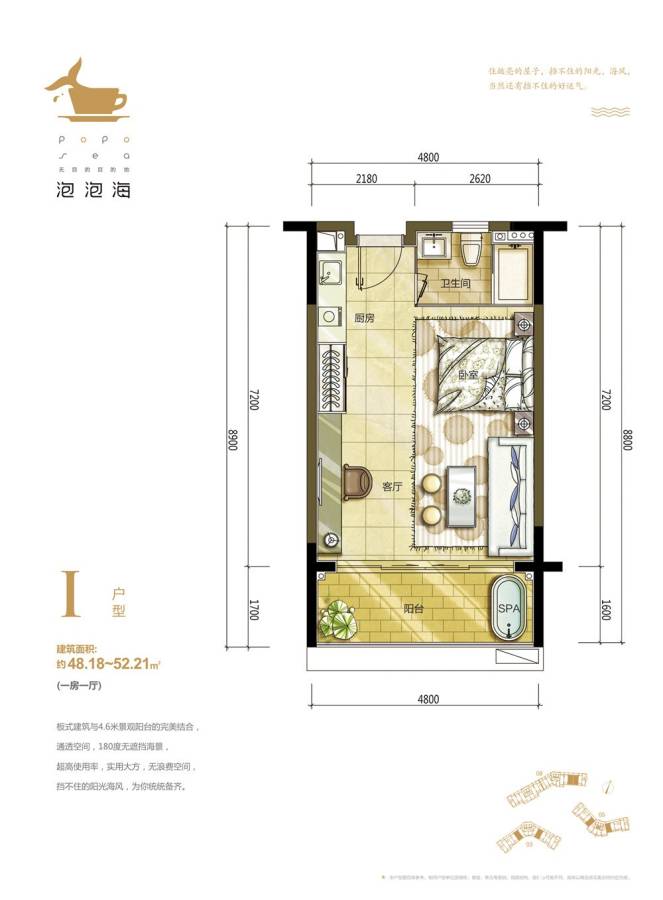 泡泡海普通住宅52㎡户型图