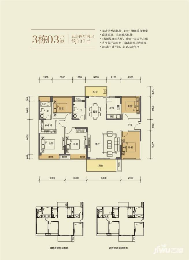 光明峰荟普通住宅137㎡户型图