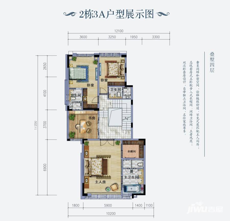 京基云景梧桐7室2厅4卫户型图