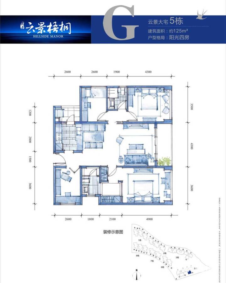 京基云景梧桐4室2厅2卫125㎡户型图