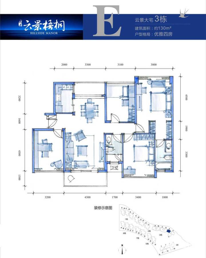 京基云景梧桐4室2厅2卫130㎡户型图