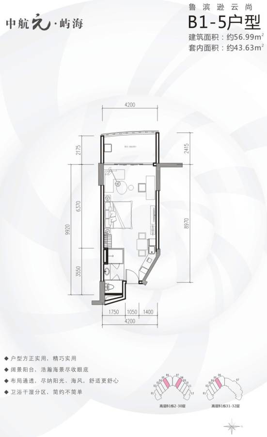 中航元屿海普通住宅57㎡户型图