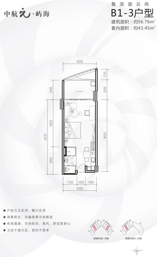 中航元屿海普通住宅56.8㎡户型图