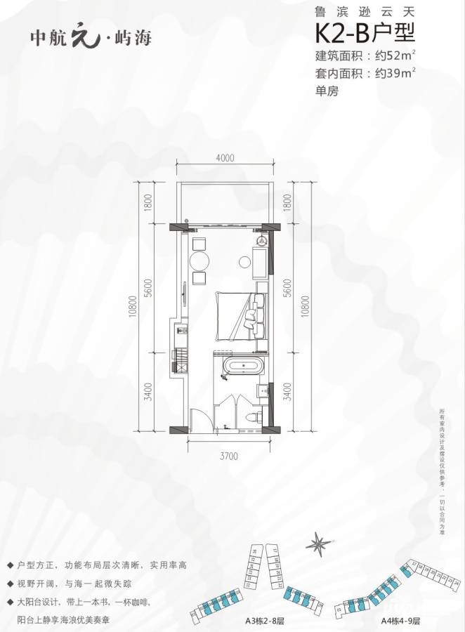 中航元屿海普通住宅52㎡户型图