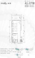 中航元屿海普通住宅54.3㎡户型图