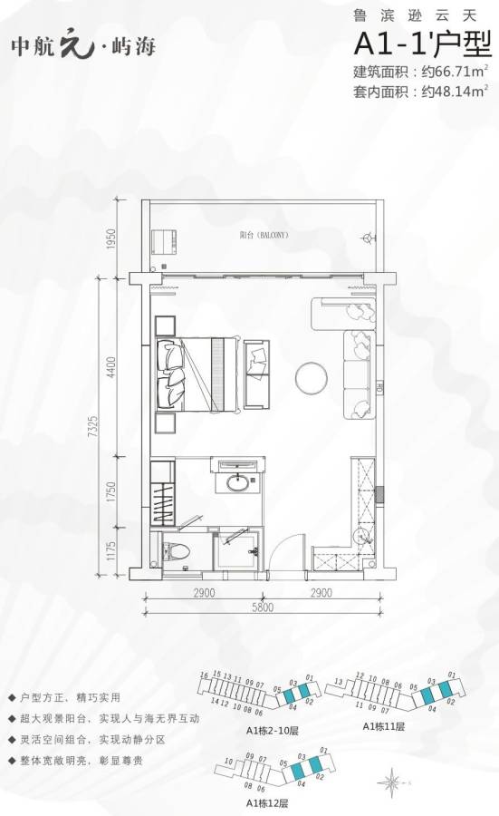 中航元屿海普通住宅66.7㎡户型图