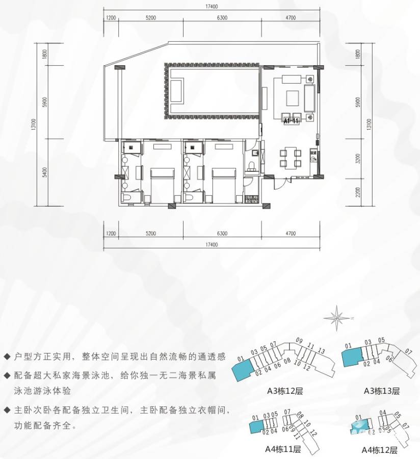 中航元屿海2室2厅3卫132㎡户型图