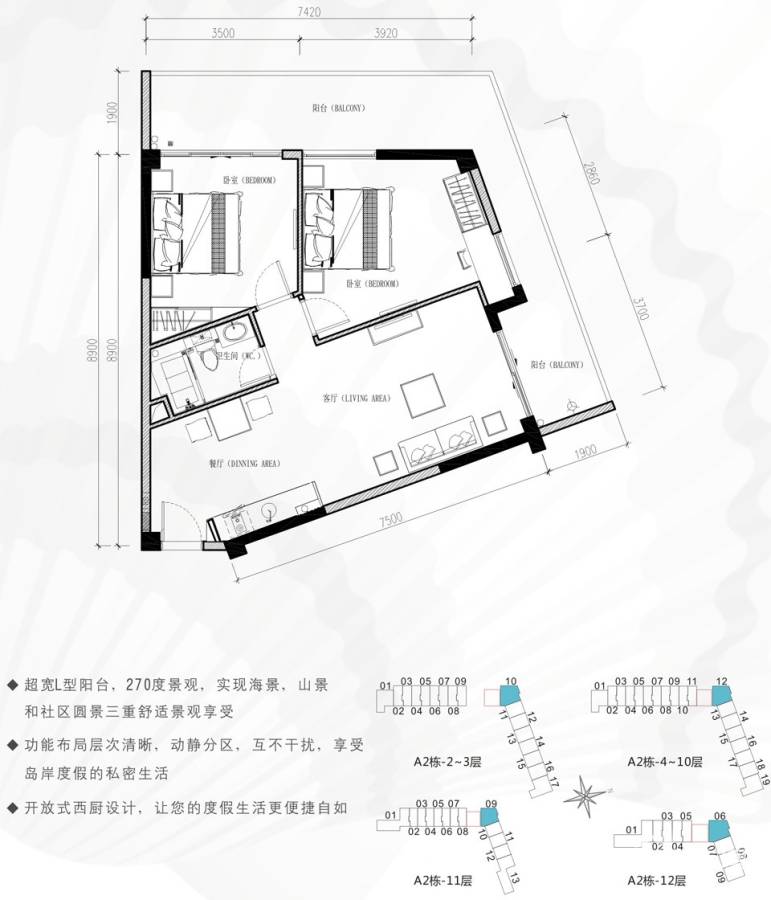 中航元屿海2室2厅1卫101.8㎡户型图