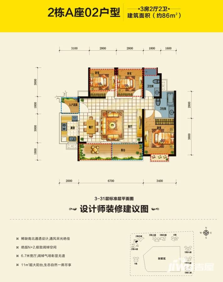 深房传麒尚林3室2厅2卫86㎡户型图