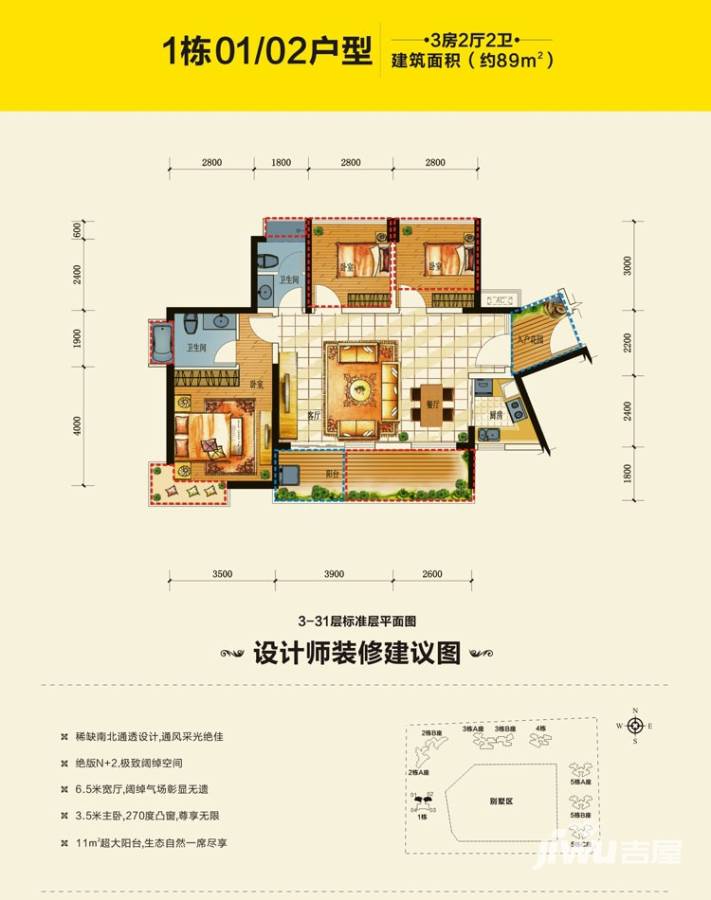 深房传麒尚林3室2厅2卫89㎡户型图