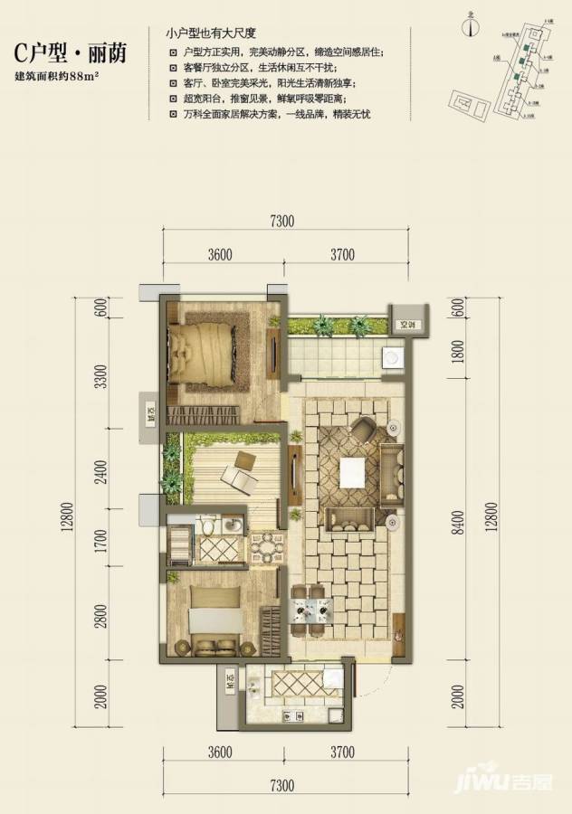 万科公园6号2室2厅1卫88㎡户型图