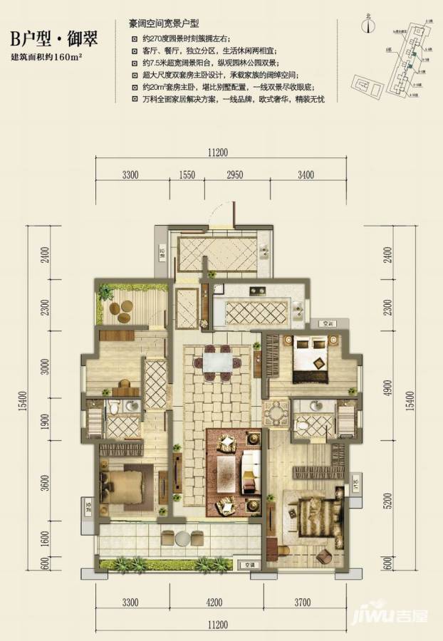 万科公园6号4室2厅2卫160㎡户型图