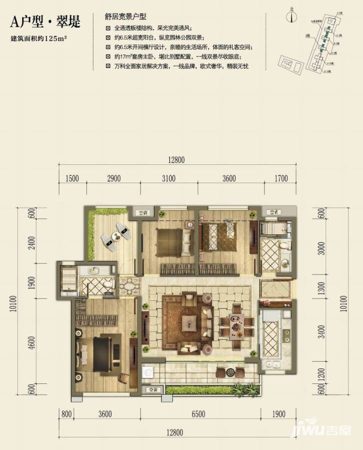 万科公园6号3室2厅2卫125㎡户型图