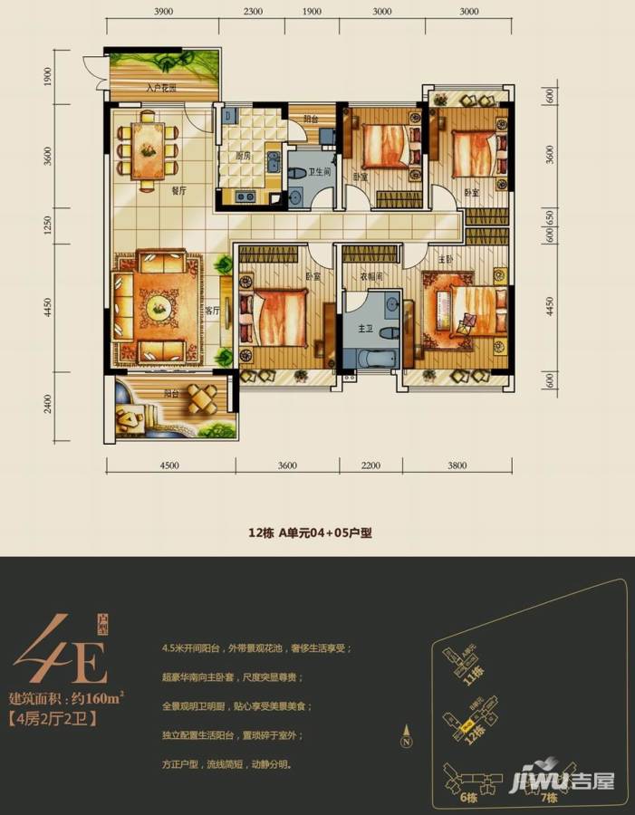 深房传麒山4室2厅2卫160㎡户型图