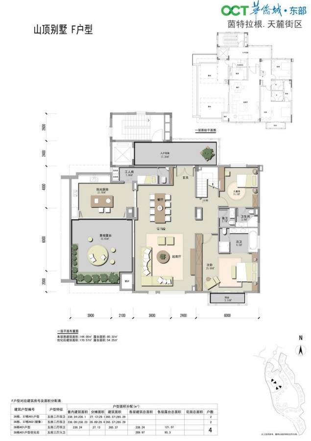 东部华侨城天麓普通住宅170.6㎡户型图